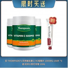 【04.12限时买送】买 THOMPSON'S 汤普森 天然维生素C/ VC咀嚼片 1000MG 150片 *3 送 红印小苏打牙膏 100G